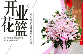 山东济宁微山县傅村街道三河口西村花篮配送